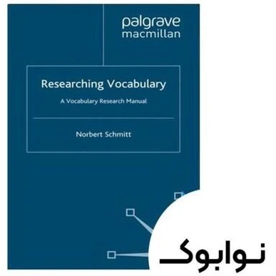 語学・辞書・学習参考書 Researching Vocabulary: Research Manual Researching Vocabulary: Research Manual
