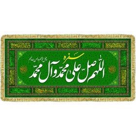 تصویر سفره صلوات سفره مخمل ختم صلوات