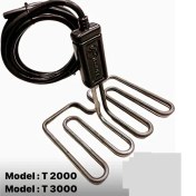 تصویر المنت حرارتی استخری 3000 وات 