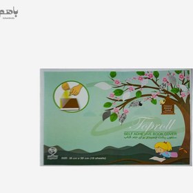 تصویر جلد کتاب تاپرول 10 عددی سایز 50 در 36 