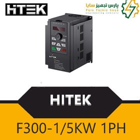 تصویر 1/5kw 1ph تکفاز هایتک 