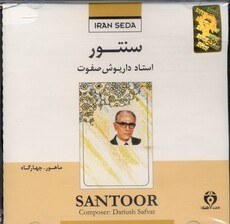 تصویر سنتور 