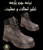 تصویر کفش تیمبرلند مردانه چرم طبیعی برند چرم پارسه مدل PL-P 117 
