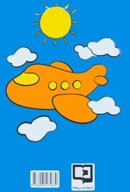 تصویر کتاب حمام عروسک 