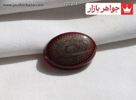 تصویر نگین عقیق [16 ذکر] کد 127374 (به همراه هدیه) 