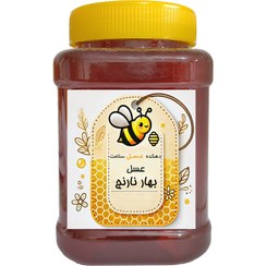 تصویر عسل بهار نارنج طبیعی ۱ کیلو و ۵۰۰ گرم 