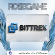 تصویر وریفای صرافی دیجیتال Bitrex 