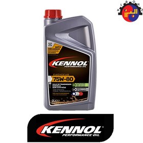 تصویر روغن گیربکس 75w80 کنول اصلی فرانسه (2 لیتری) Kennol Gear oil 75W-80 API GL-5 Made in France 324484