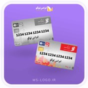 تصویر تصویر کارت عابر بانک شهر 