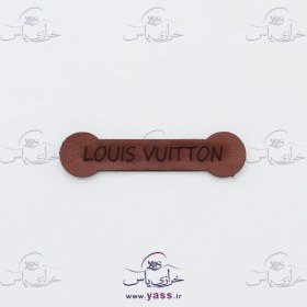 تصویر مارک چرمی قهوه ای LOUIS VUITTON 