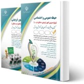 تصویر کتاب مبحث بیستم مقررات ملی ساختمان (علائم و تابلوها) مقررات ملی ساختمان ایران: مبحث بیستم: علائم و تابلوها