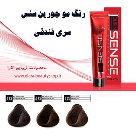 تصویر رنگ مو جورین سنس سری فندقی - بلوند فندوقی تیره ۶.۷۳ 