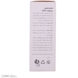 تصویر پن روشن کننده اسکن اسکین 100 گرم Scan Skin Lightening Cleansing Bar 100 g