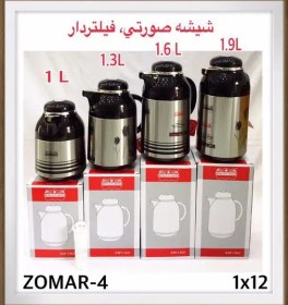 تصویر فلاسک فلیتردار رمانتیک هوم مدل ZOMAR-4 