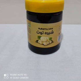 تصویر شیره توت سنتی500 گرمی 