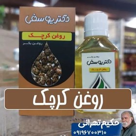 تصویر روغن کرچک - 40 سی سی 