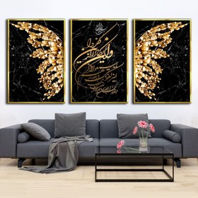 تصویر تابلو دکوراتیو ۳تیکه مدرن طرح وان یکاد و پروانه کد ۰۰۷۱ 