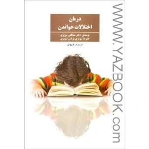 تصویر فروشگاه کتابفروشی شریعتی