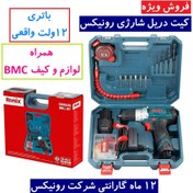 تصویر کیت دریل شارژی RS-8613 رونیکس (19 پارچه) Cordless drill kit RS-8613 ronix