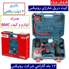 تصویر کیت دریل شارژی RS-8613 رونیکس (19 پارچه) Cordless drill kit RS-8613 ronix