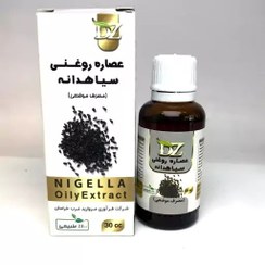 تصویر روغن سیاهدانه 60 سی سی (عطارباشی بیرجند) 