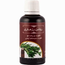 تصویر روغن رزماری هلسید 37سی سی 