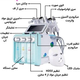 تصویر دستگاه پاکسازی و جوانسازی هیدروفشیال7 کاره لیز 