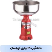 تصویر دستگاه خامه گیر کورتسان ظرفیت ۱۴۰ لیتر برقی 