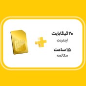تصویر سیم کارت دائمی زرین ا Gold Postpaid SIM Card Gold Postpaid SIM Card