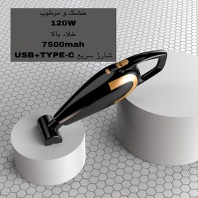 تصویر جارو شارژی خودرو مدل MULTI-FUNCTION 