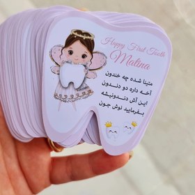 تصویر برچسب شعر دندونی دخترانه Toothfairy sticker