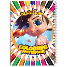 تصویر دفتر رنگ آمیزی پسر دلفینی 