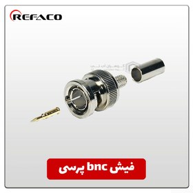 تصویر فیش BNC پرسی برند REFACO 