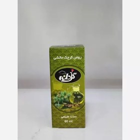 تصویر روغن کرچک مالشی 60 میلی گلدانه 