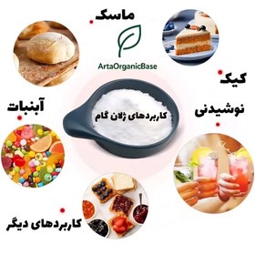 تصویر صمغ ژلان گام نیم کیلو 