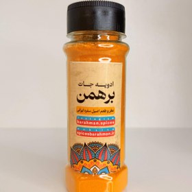 تصویر زردچوبه درجه یک 