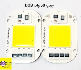 تصویر چیپ 50 وات 220 ولت مستقیم سفید 