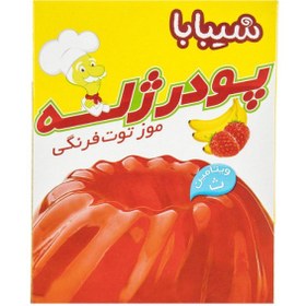 تصویر پودر ژله " موز توت فرنگی " شیبابا - ( 100 گرمی ) 