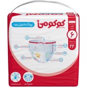 تصویر پوشک کودک کوکومی مدل اقتصادی شورتی سایز 6 بسته 22 عددی 