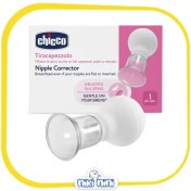تصویر فرم دهنده نوک سینه مادر چیکو | Chicco 