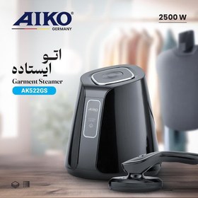 تصویر بخارگر آیکو مدل AK522GS Aiko AK522GS Garment Steamer