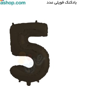 تصویر عدد فویلی پنج مشکی 