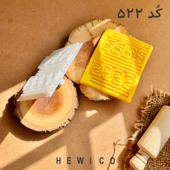 تصویر مهر حلوا کد 522 - 72179272 