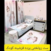 تصویر ست روتختی پرده و فرشینه دخترونه عروسکی تکنفره - در ابعاد دلخواه قابل سفارش / یک لحاف یک ملافه کشدار دو عدد روبالشی / فرشینه و پرده قابل سفارش Single doll girl's bedspread, curtain and rug set