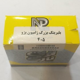 تصویر بلبرینگ بزرگ ژامبون پژو 40 