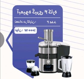 تصویر آبمیوه گیری چهارکاره LAKAZET LK200 LAKZET LK200