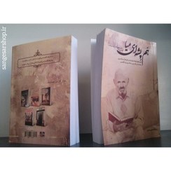 تصویر هم پِشه ای میا 