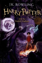 تصویر کتاب هری پاتر و یادگاران مرگ جلد ۷ انتشارات معیار علم 