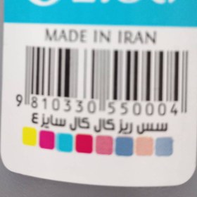 تصویر سس ریز زیبا مدل بیرنگ کد K.B.S 350ML مجوعه 2 عددی 