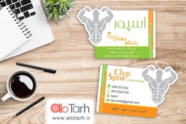 تصویر طرح کارت ویزیت باشگاه بدنسازی 